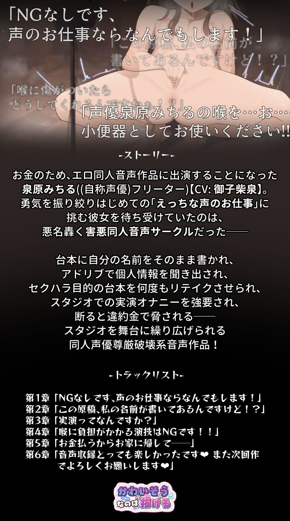サンプル画像2:売れない生き遅れ同人声優の商売道具の産廃喉マンコをオナホとしてリサイクルした件(かわいそうなのは抜ける) [d_271072]