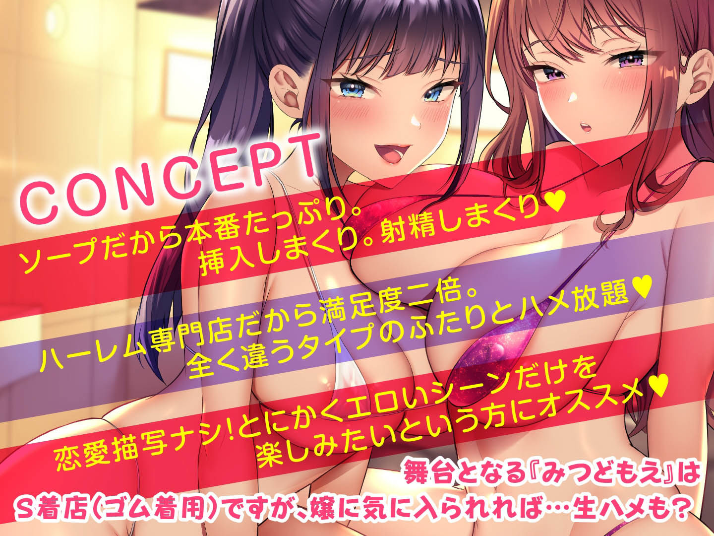 サンプル画像4:即ハメ風俗？みつどもえ〜隠れドスケベが働く魅惑の店にて〜(性為の戯れ) [d_271080]