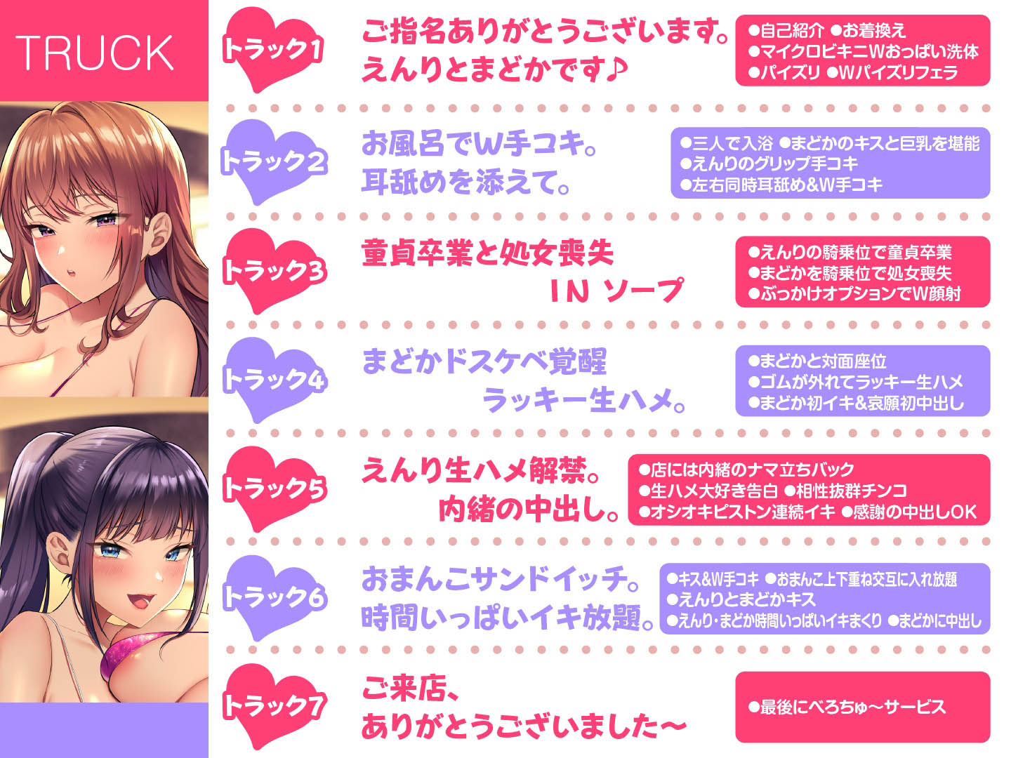 サンプル画像5:即ハメ風俗？みつどもえ〜隠れドスケベが働く魅惑の店にて〜(性為の戯れ) [d_271080]