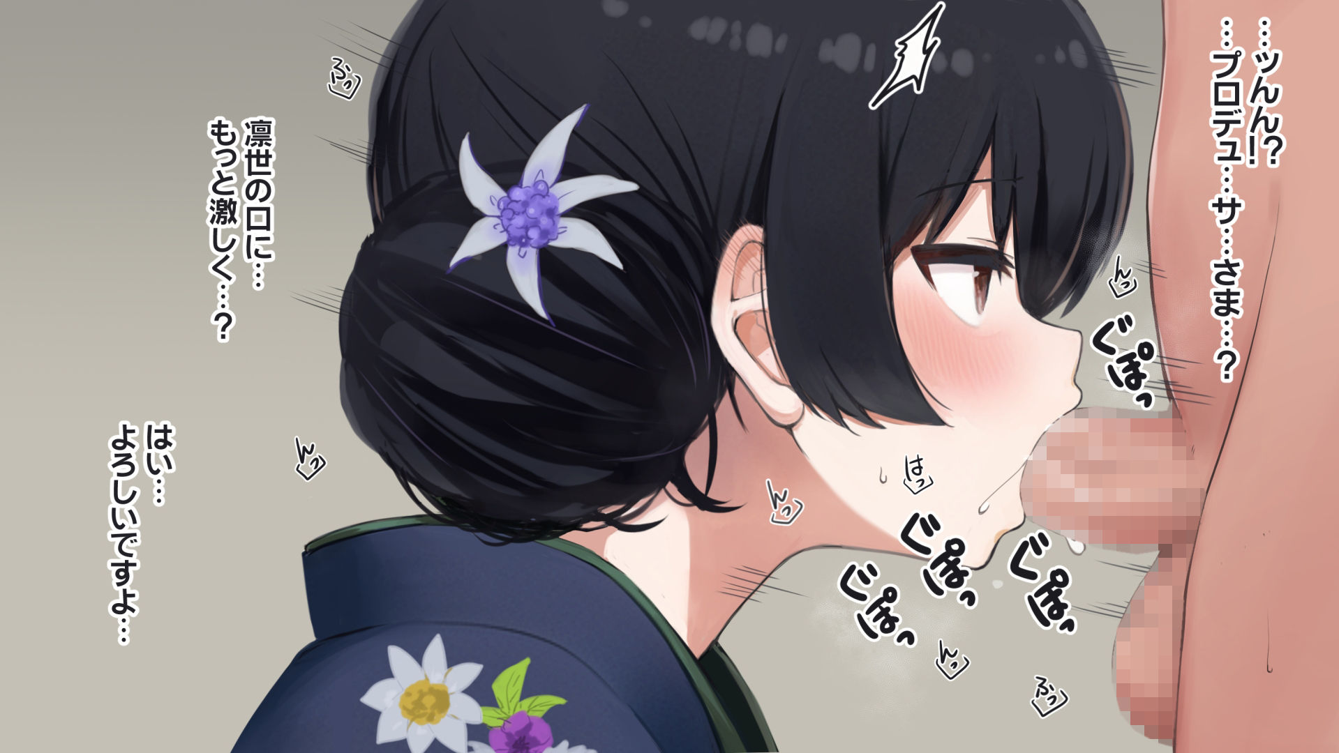 サンプル画像3:【えっちボイス】杜野凛世におくちでご奉仕♪【シャニマス】(重力堂) [d_271096]