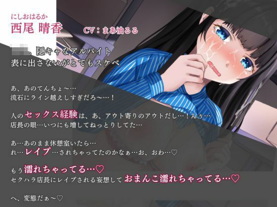 サンプル画像1:【完堕ち中出し】陰キャなコンビニバイトちゃんはレ●プ願望があるド変態オナニー狂〜バックルームでチンカス汚ちんぽにぶちまけられる(ちんカスあんさんぶる) [d_271105]