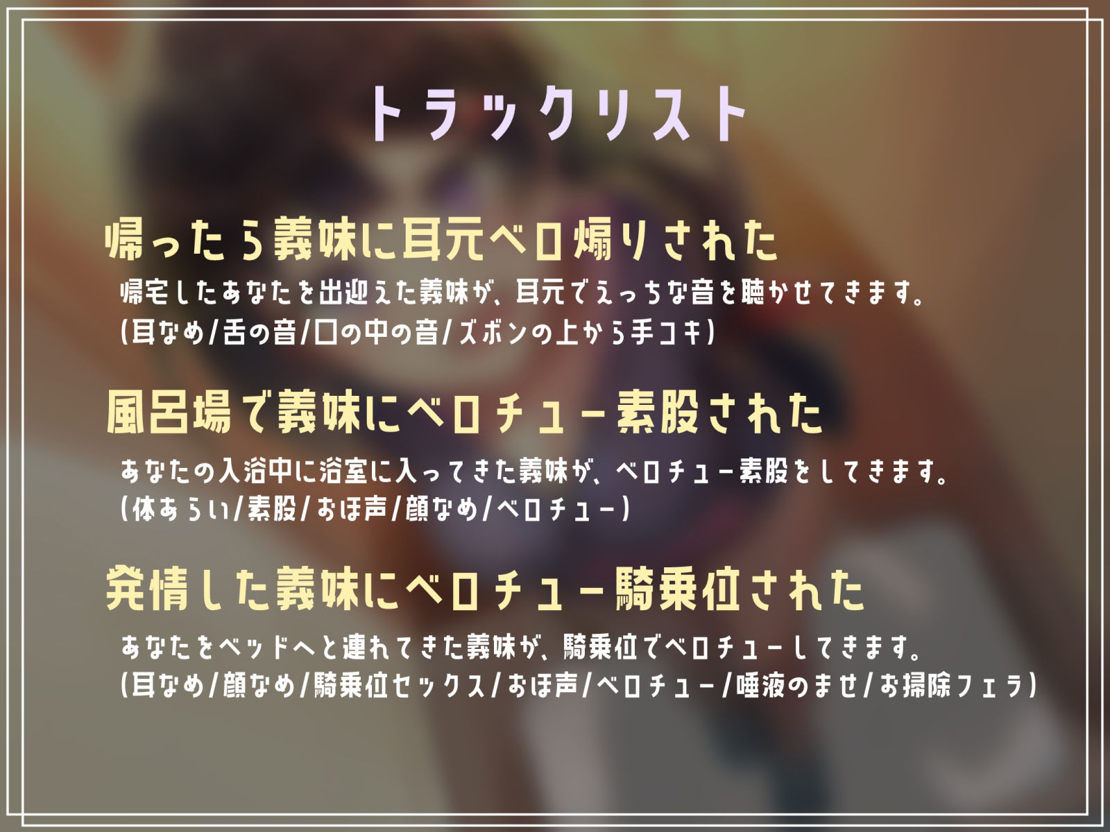 サンプル画像2:【オホ声ベロチュー】ベタベタひっついてくる義妹にベロベロされた日(ネオンクリプト) [d_271166]