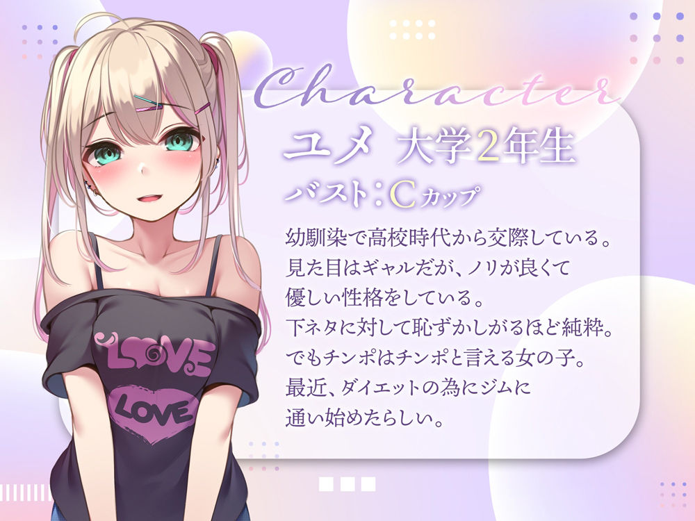 サンプル画像2:ギャルカノネトラレ〜信じていた彼女がジムのトレーナーに寝取られて快楽堕ちするまで〜(ニジイロサクラ) [d_271199]