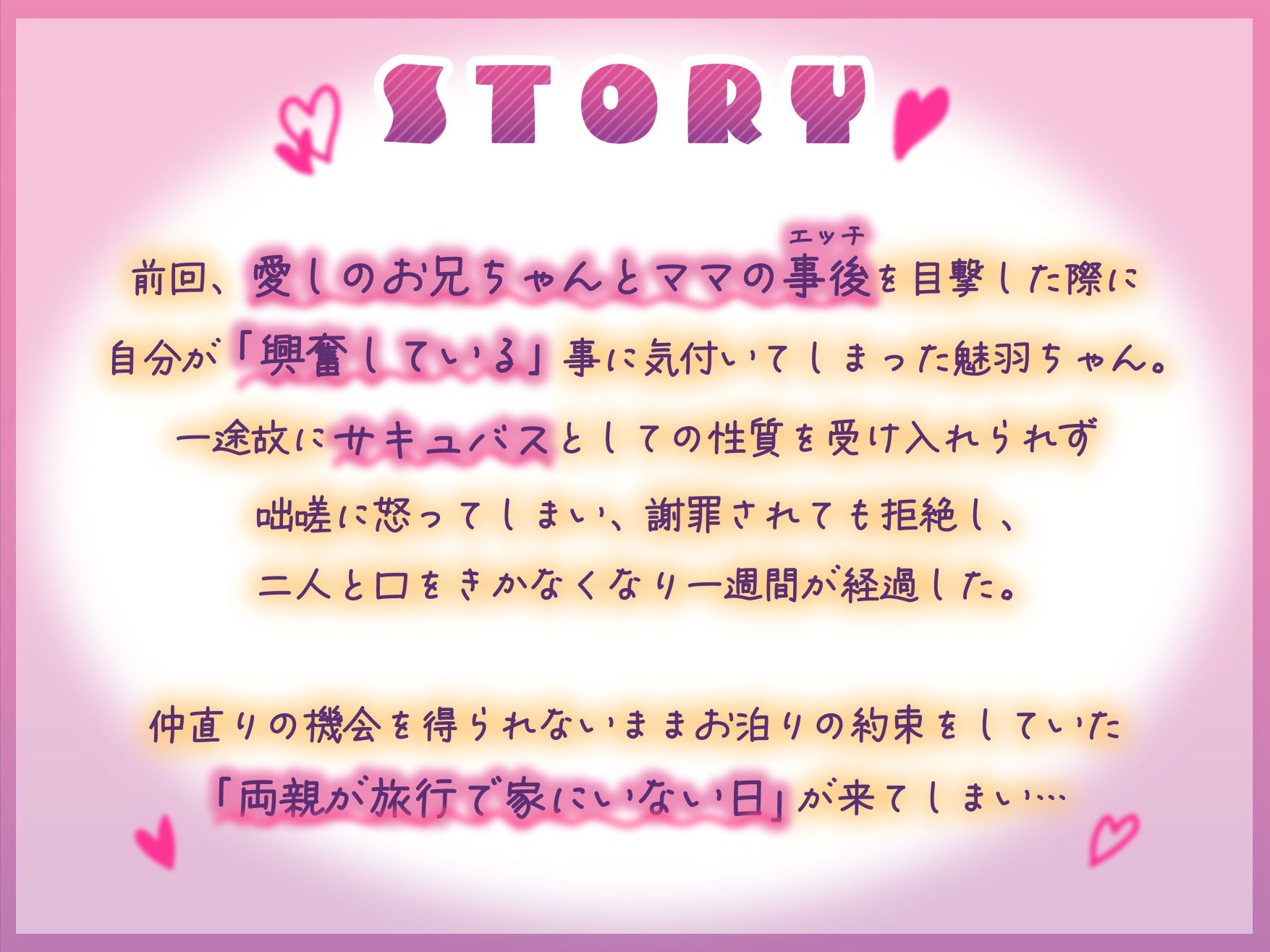サンプル画像1:妹系幼馴染サキュバスっ娘によるイチャラブお仕置き搾精エッチ 〜ママとの体験上書きしちゃうんだからねッ〜(Atelier Kumaz) [d_271206]