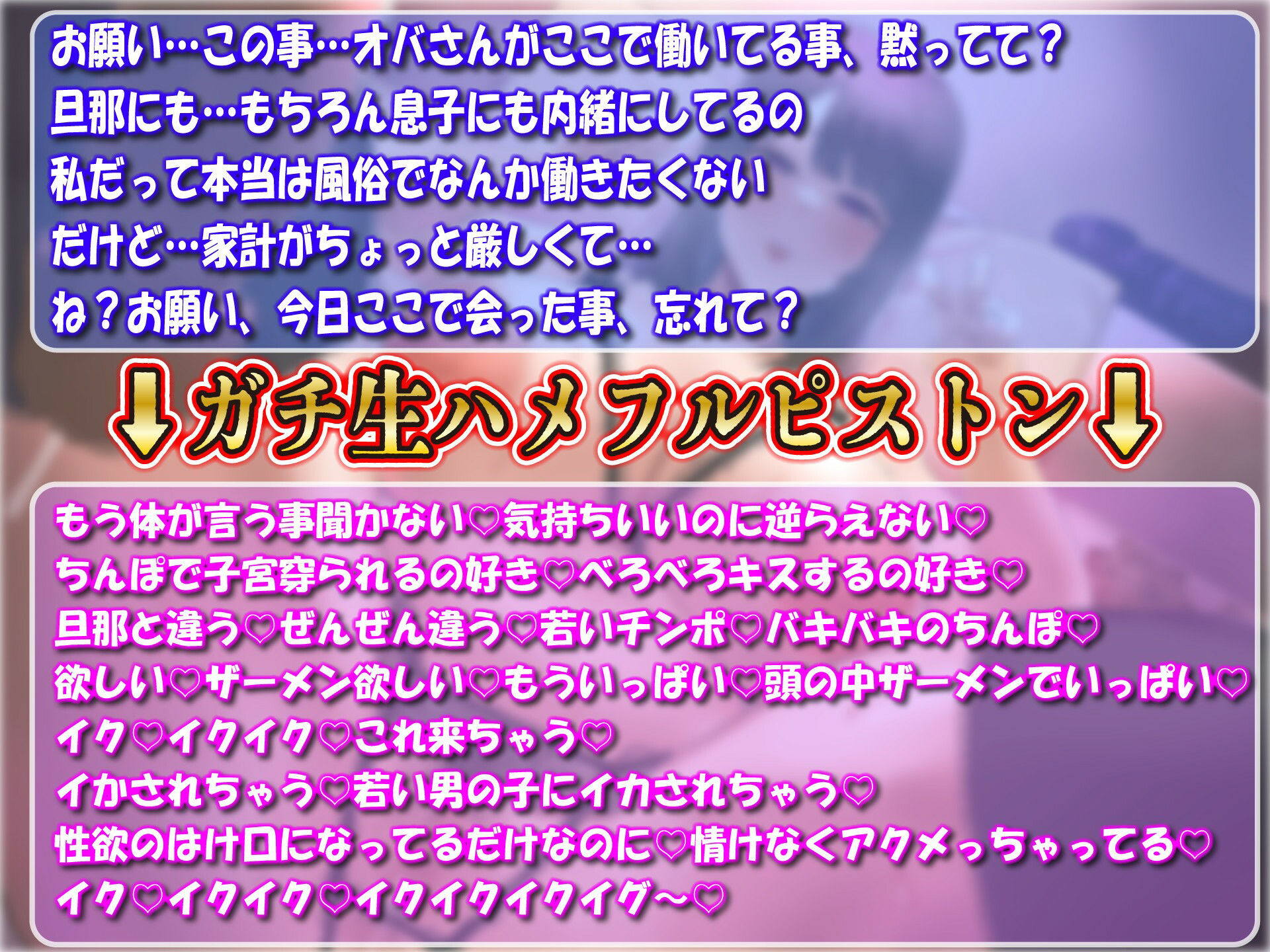サンプル画像2:【下品アクメ】人妻風俗で友達の母親が出てきたから生ハメフルピストンでオホイキ連発お貢ぎ肉便器落ち(ルヒー出版) [d_271257]