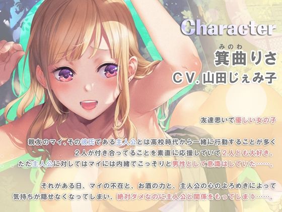 サンプル画像3:【期間限定税込330円】彼女が急用でちょっとの間実家に帰るというので、その間に彼女の親友と中出ししまくった話 END1【ハイレゾ＆バイノーラル】(Mermaid Labo) [d_271288]