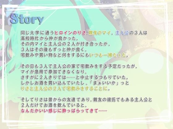 サンプル画像4:【期間限定税込330円】彼女が急用でちょっとの間実家に帰るというので、その間に彼女の親友と中出ししまくった話 END1【ハイレゾ＆バイノーラル】(Mermaid Labo) [d_271288]