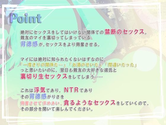 サンプル画像5:【期間限定税込330円】彼女が急用でちょっとの間実家に帰るというので、その間に彼女の親友と中出ししまくった話 END1【ハイレゾ＆バイノーラル】(Mermaid Labo) [d_271288]