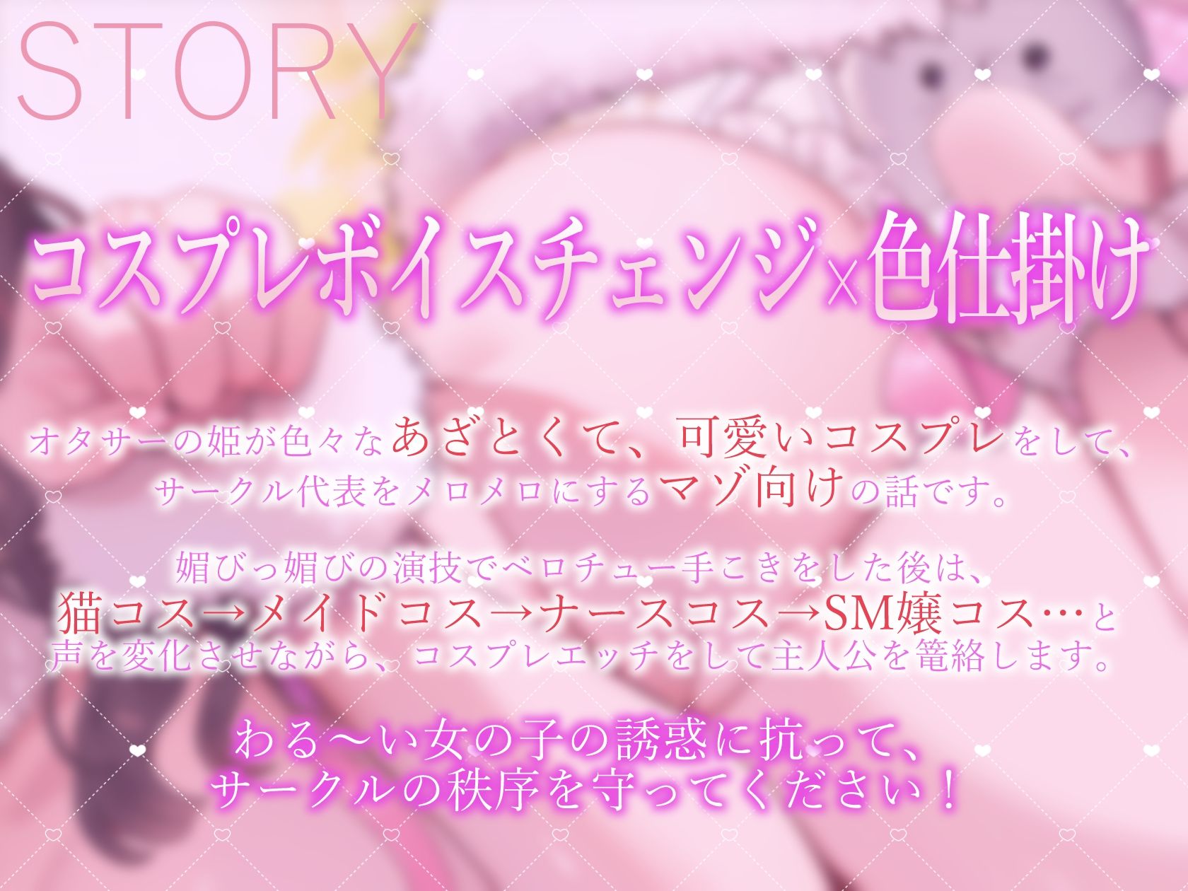 サンプル画像3:わる〜いオタサーの姫の媚びっ媚びなコスプレ誘惑エッチ【あずにゃんが4種のコスでだぁいすきな先輩のこと…メロメロにしちゃいます】(常世常闇所々) [d_271312]