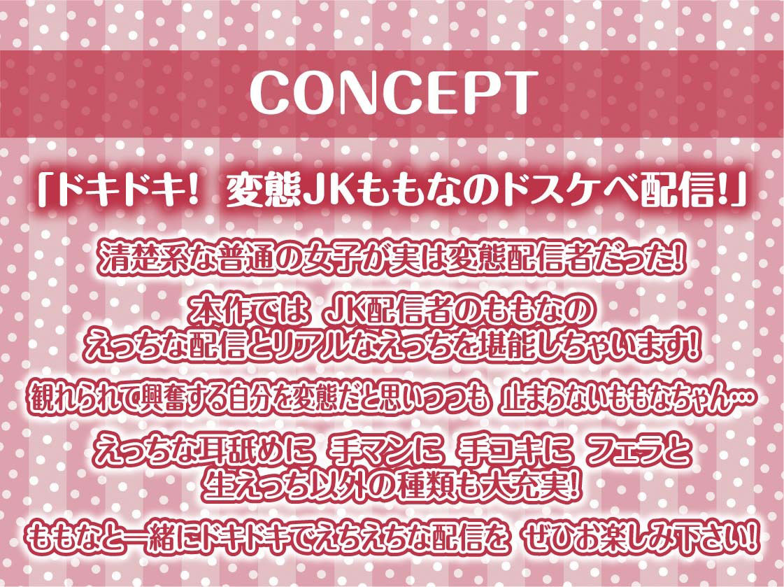 サンプル画像4:配信えっち〜絶頂深イキ声配信しちゃいます〜【フォーリーサウンド】(テグラユウキ) [d_271327]