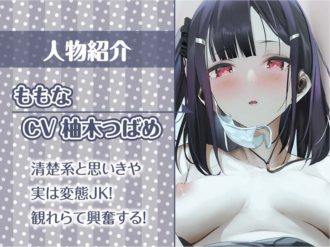 サンプル画像5:配信えっち〜絶頂深イキ声配信しちゃいます〜【フォーリーサウンド】(テグラユウキ) [d_271327]