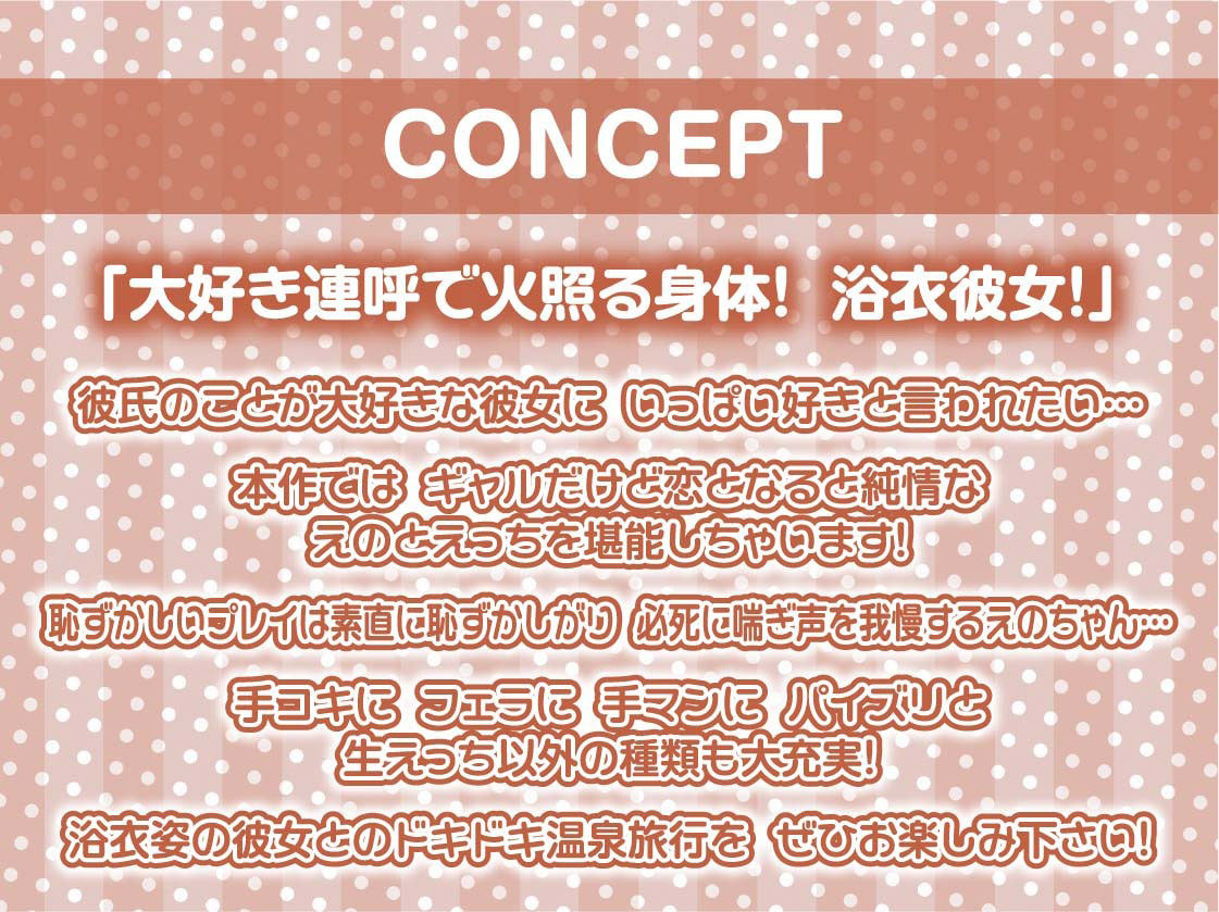 サンプル画像4:大好き連呼！浴衣彼女と耳元囁き密着えっち【フォーリーサウンド】(テグラユウキ) [d_271334]