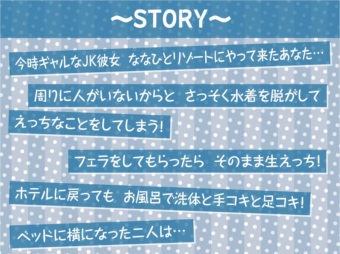 サンプル画像3:海とJK〜ギャルな彼女とリゾートホテルでおほ声中出し孕ませ交尾〜【フォーリーサウンド】(テグラユウキ) [d_271336]