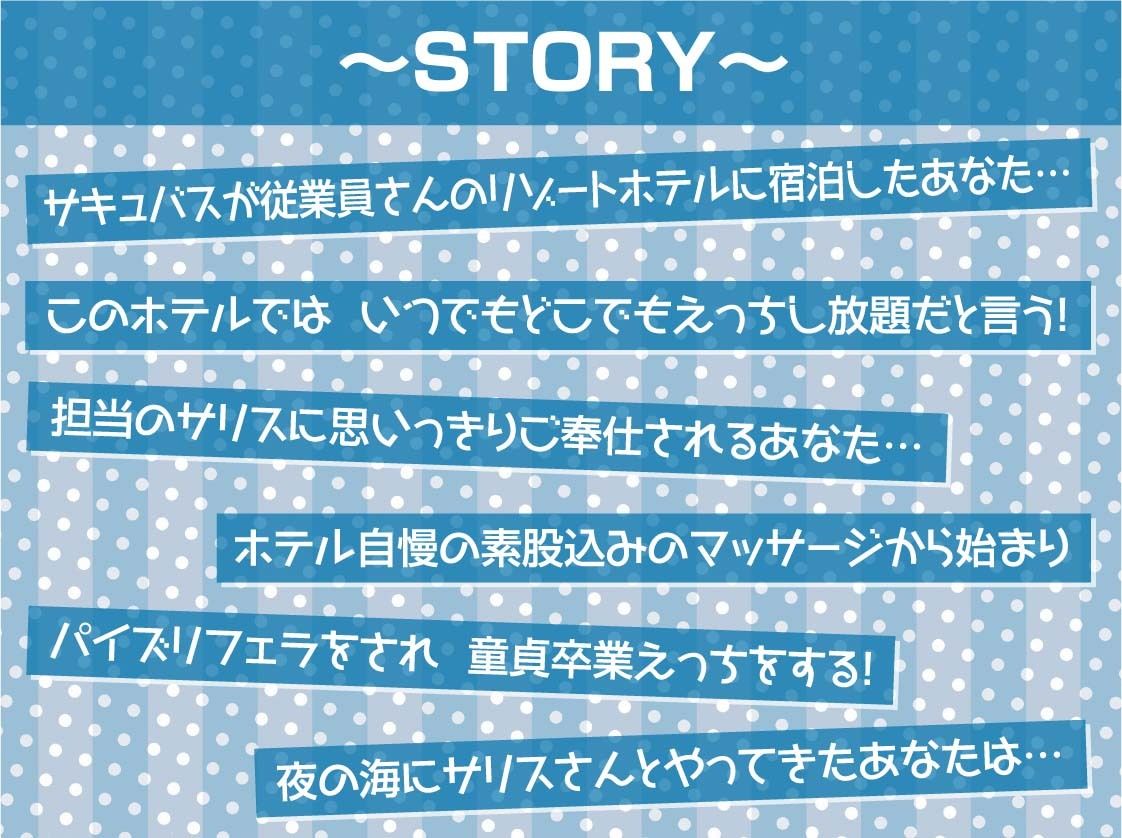 サンプル画像3:密着囁きサキュバスリゾート！！【フォーリーサウンド】(テグラユウキ) [d_271339]