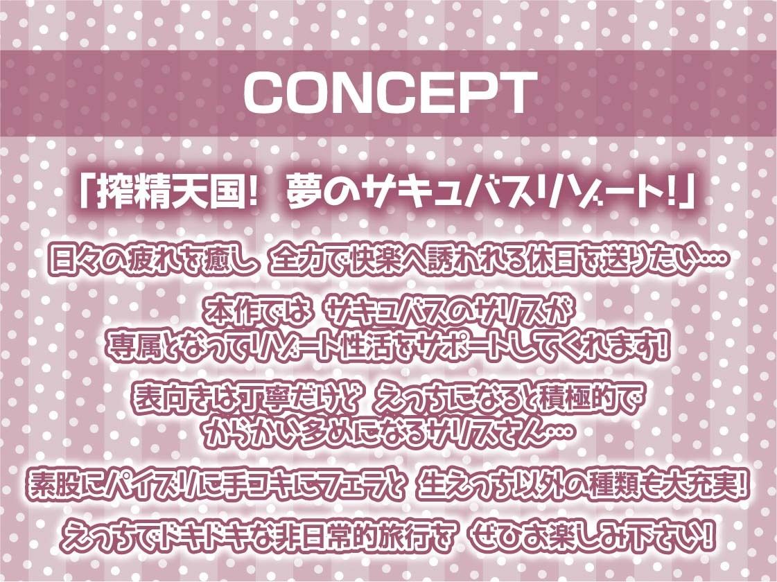 サンプル画像4:密着囁きサキュバスリゾート！！【フォーリーサウンド】(テグラユウキ) [d_271339]