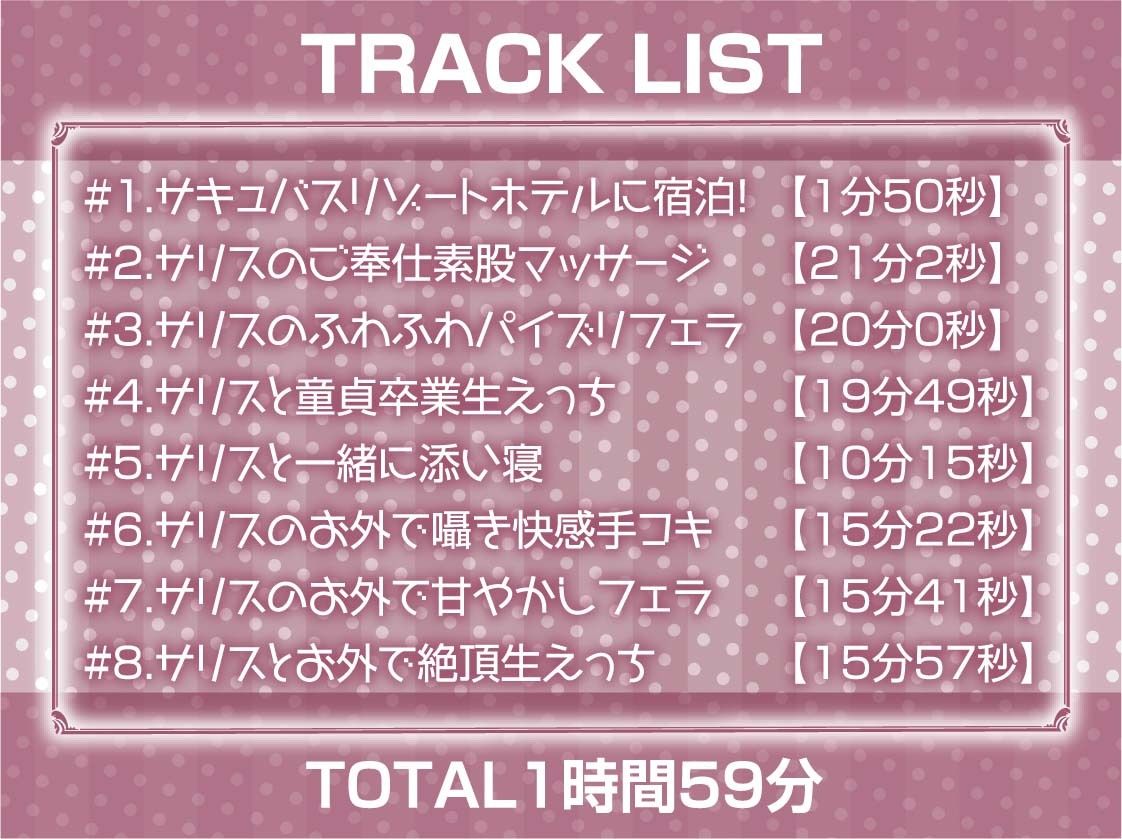 サンプル画像6:密着囁きサキュバスリゾート！！【フォーリーサウンド】(テグラユウキ) [d_271339]