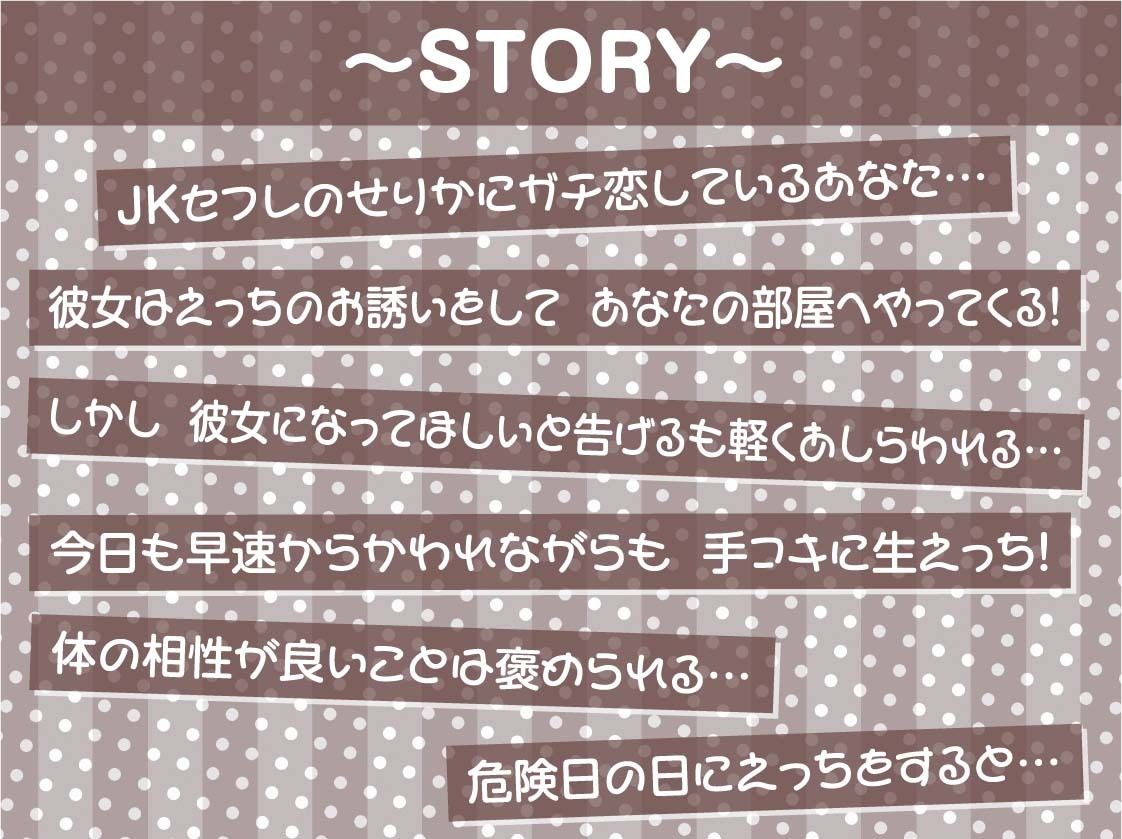 サンプル画像3:ガチ恋セックスフレンド〜からかわれながら情けなく中出しさせられちゃう〜【フォーリーサウンド】(テグラユウキ) [d_271340]