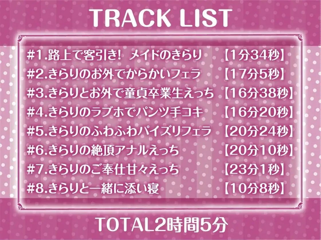 サンプル画像6:路上客引きメイドの甘々中出し裏接客！【フォーリーサウンド】(テグラユウキ) [d_271342]