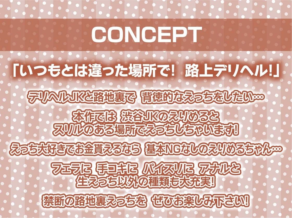 サンプル画像4:渋谷JK路上デリヘルで孕ませ中出しセックス【フォーリーサウンド】(テグラユウキ) [d_271349]