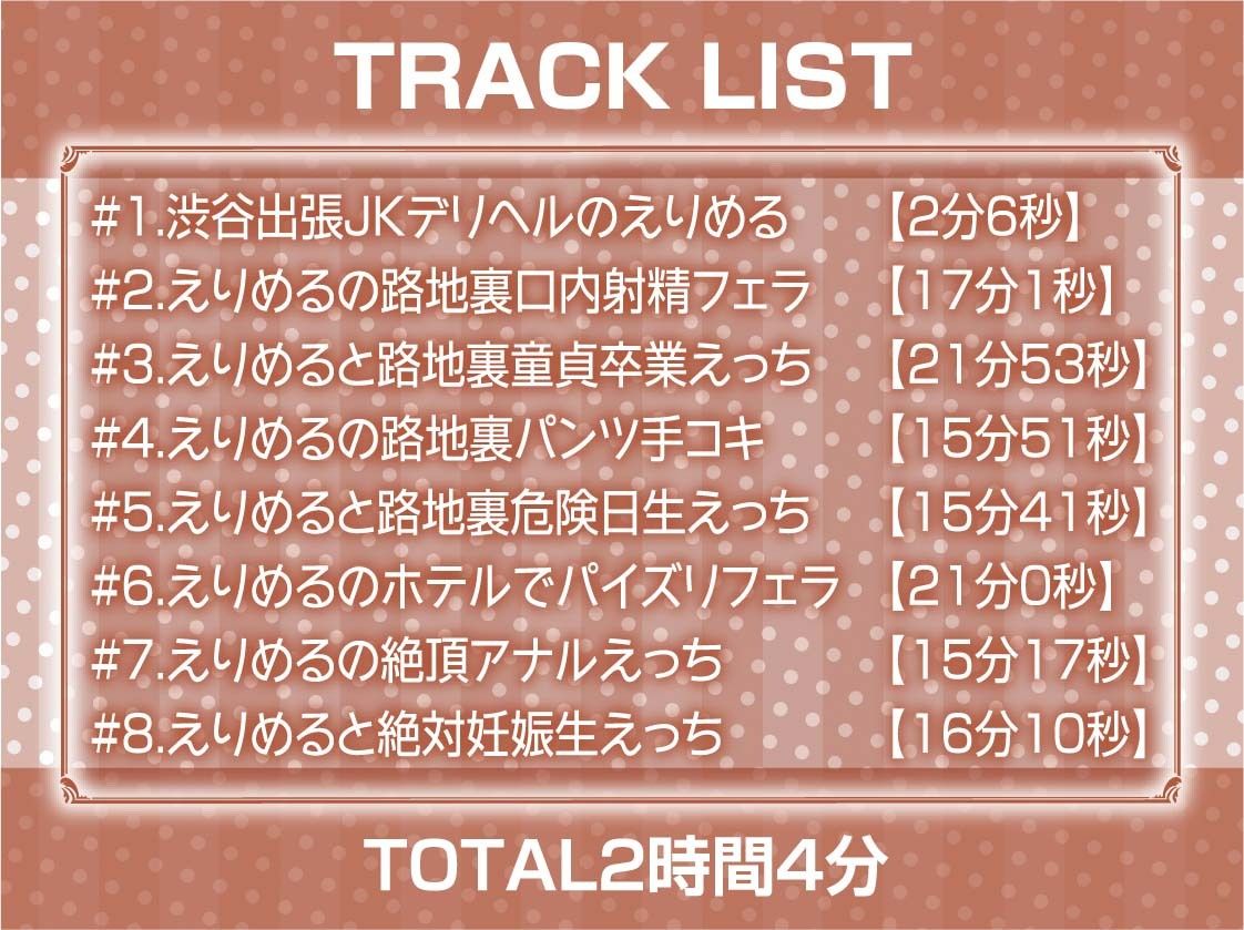 サンプル画像6:渋谷JK路上デリヘルで孕ませ中出しセックス【フォーリーサウンド】(テグラユウキ) [d_271349]