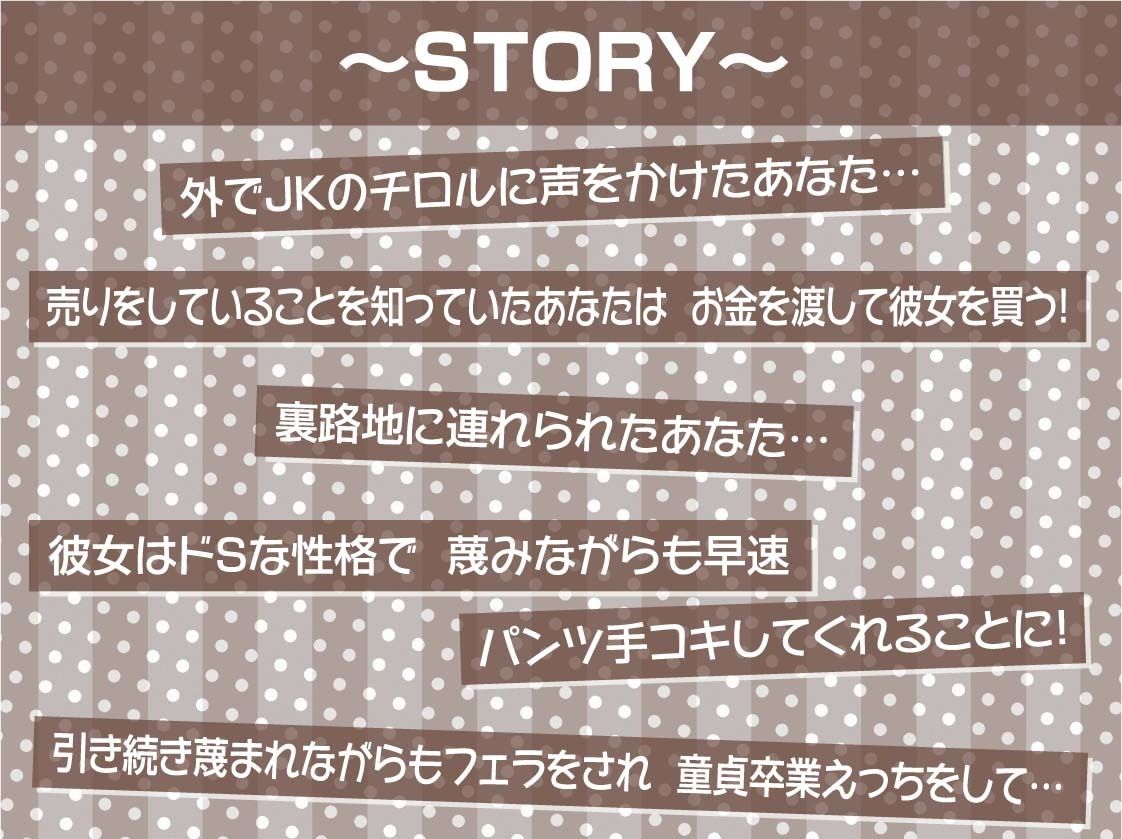サンプル画像3:裏路上円光JKとの耳元蔑み交尾【フォーリーサウンド】(テグラユウキ) [d_271352]