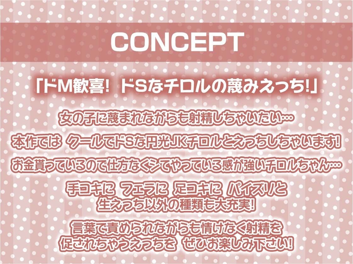 サンプル画像4:裏路上円光JKとの耳元蔑み交尾【フォーリーサウンド】(テグラユウキ) [d_271352]