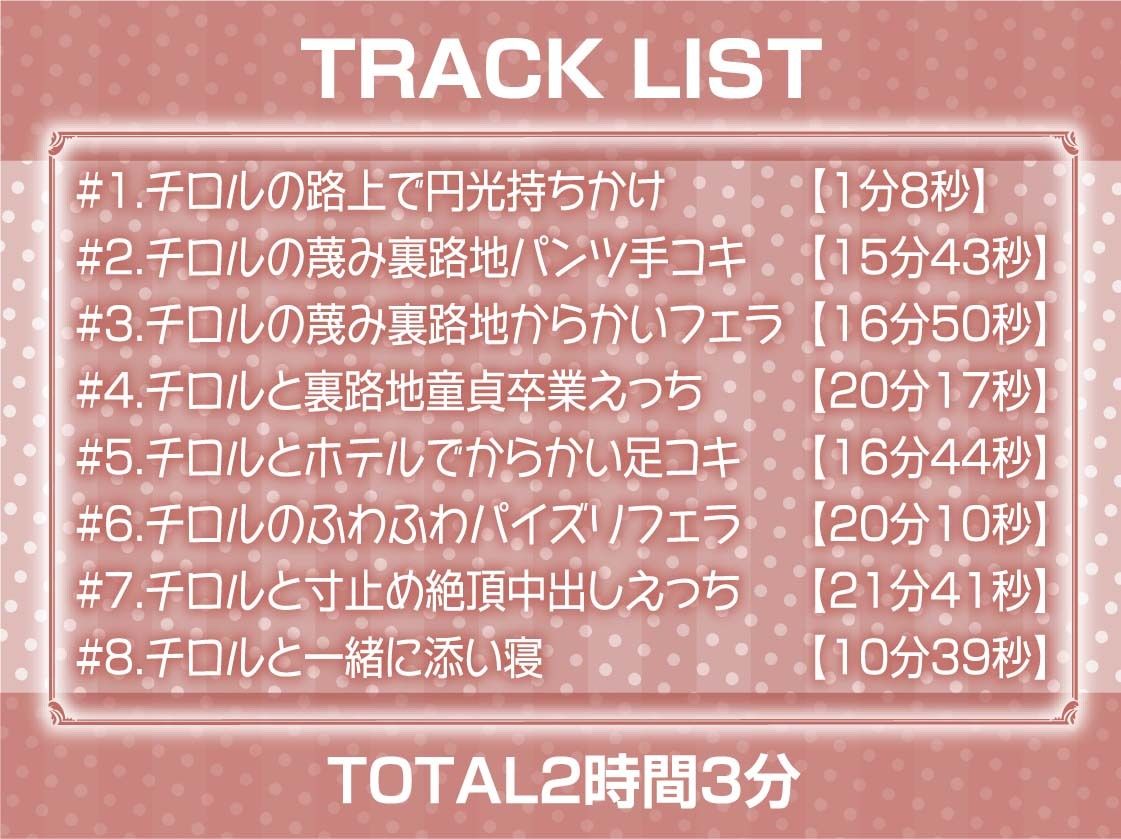 サンプル画像6:裏路上円光JKとの耳元蔑み交尾【フォーリーサウンド】(テグラユウキ) [d_271352]