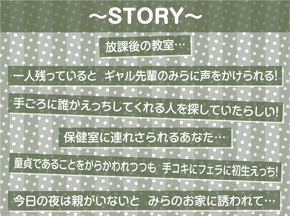 サンプル画像3:ドスケベ先輩ギャルJKに耳元でからかわれながら強●中出しセックス【フォーリーサウンド】(テグラユウキ) [d_271353]