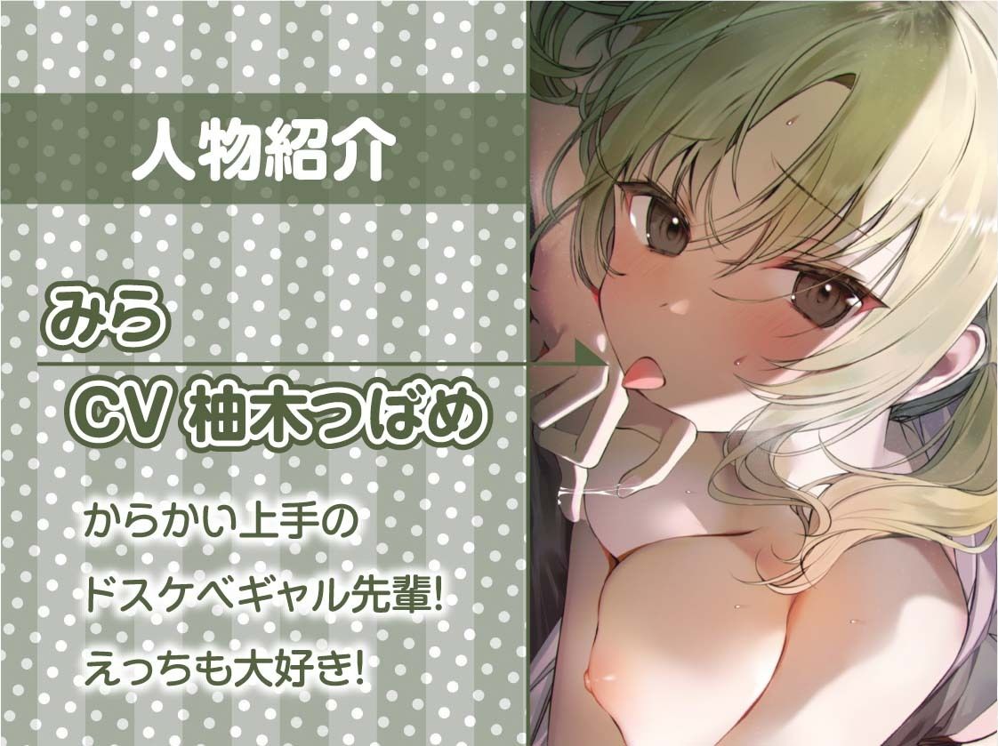 サンプル画像5:ドスケベ先輩ギャルJKに耳元でからかわれながら強●中出しセックス【フォーリーサウンド】(テグラユウキ) [d_271353]