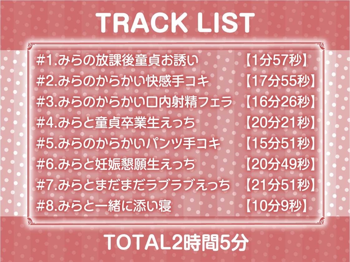 サンプル画像6:ドスケベ先輩ギャルJKに耳元でからかわれながら強●中出しセックス【フォーリーサウンド】(テグラユウキ) [d_271353]