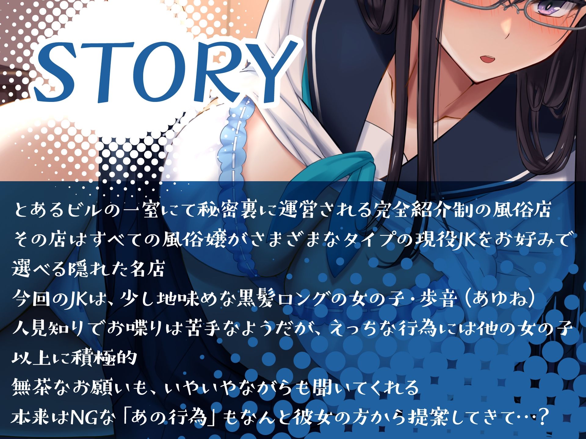 サンプル画像2:JKしかいない風俗店〜人見知り地味JKとの処女破りセックス〜(制服days（旧：甘声）) [d_271387]