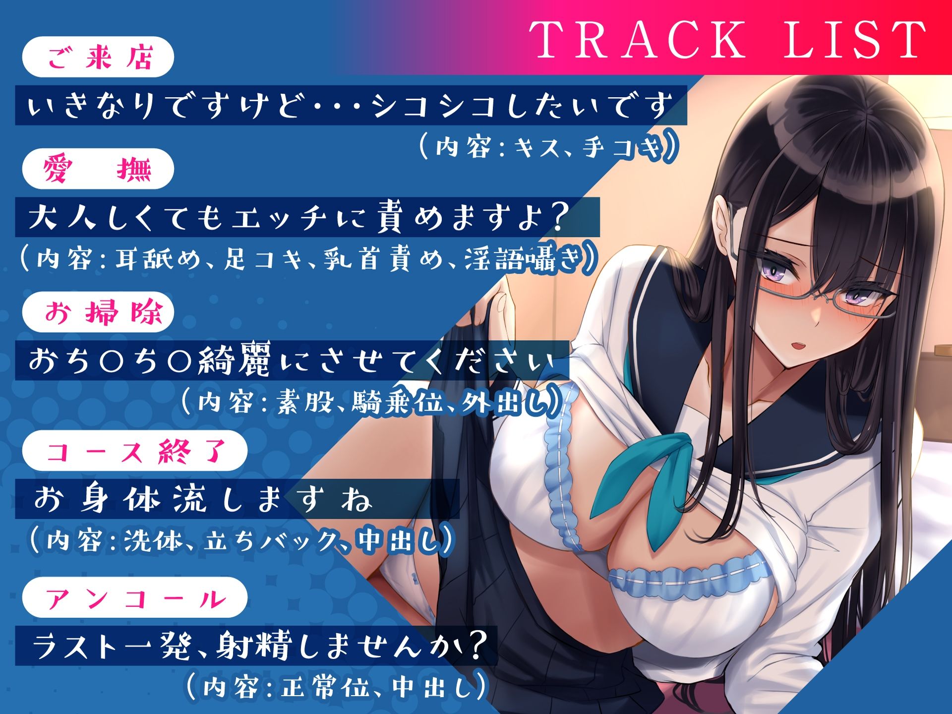 サンプル画像4:JKしかいない風俗店〜人見知り地味JKとの処女破りセックス〜(制服days（旧：甘声）) [d_271387]