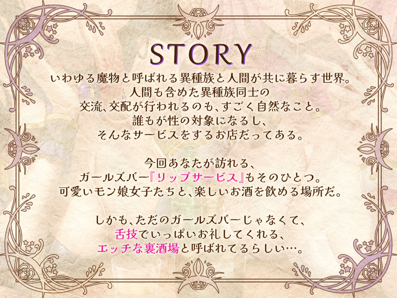 サンプル画像2:【メデューサ長蛇舌×スキュラ粘液舌】モン娘‘裏オプ’酒場〜べろべろ媚び媚びぺろぺろ搾精接客〜(いとおかしのみみおか) [d_271467]