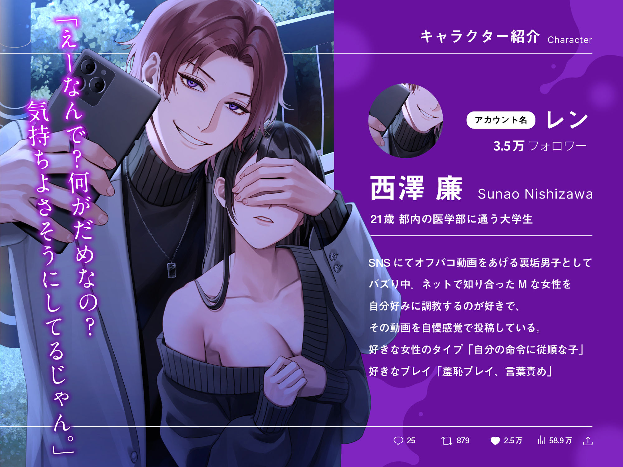 裏垢でバズり中のドS男子と、オフパコ野外露出調教プレイ(CV.一条ひらめ)の画像2