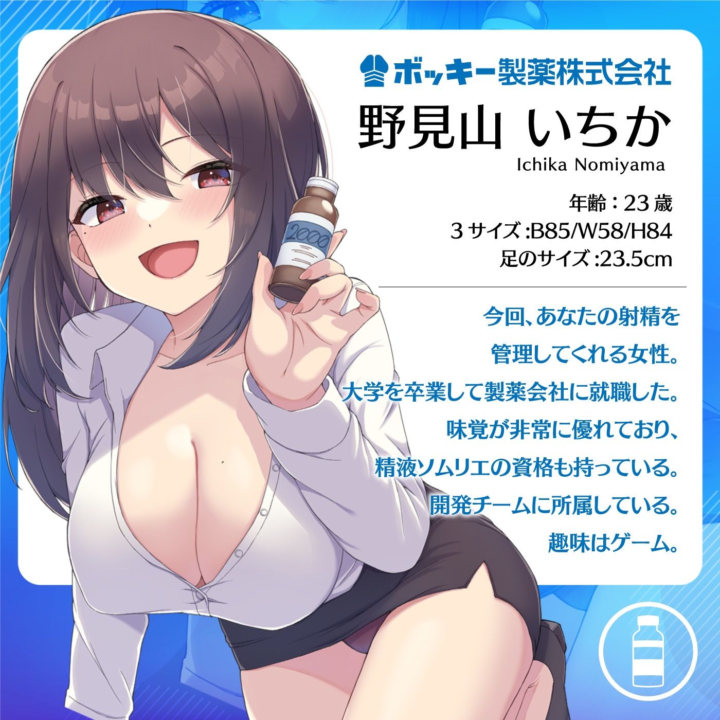 サンプル画像2:【お気軽】1射精で5万円！射精を我慢するだけの簡単なお仕事です♪「ボッキー製薬株式会社」〜有名企業で短期高額バイト♪…の実態〜【強●労働・ブラック】(072LABO) [d_271581]