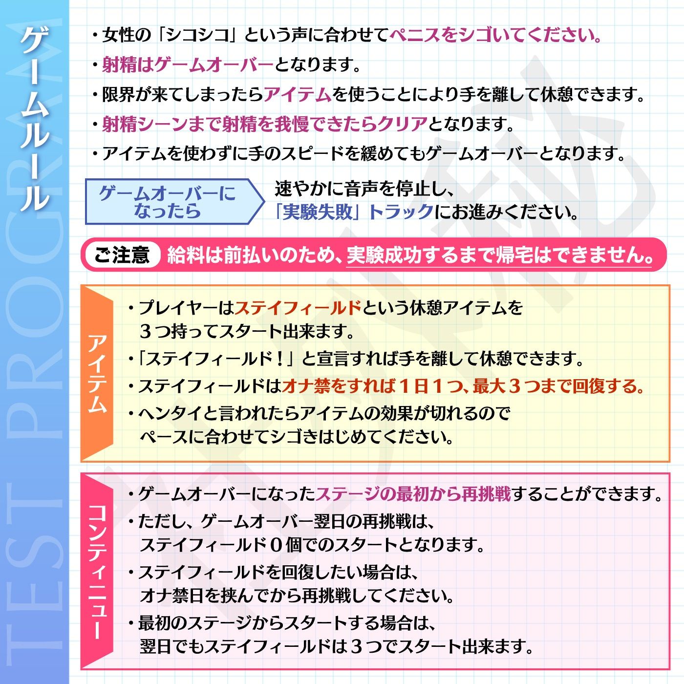 サンプル画像4:【お気軽】1射精で5万円！射精を我慢するだけの簡単なお仕事です♪「ボッキー製薬株式会社」〜有名企業で短期高額バイト♪…の実態〜【強●労働・ブラック】(072LABO) [d_271581]