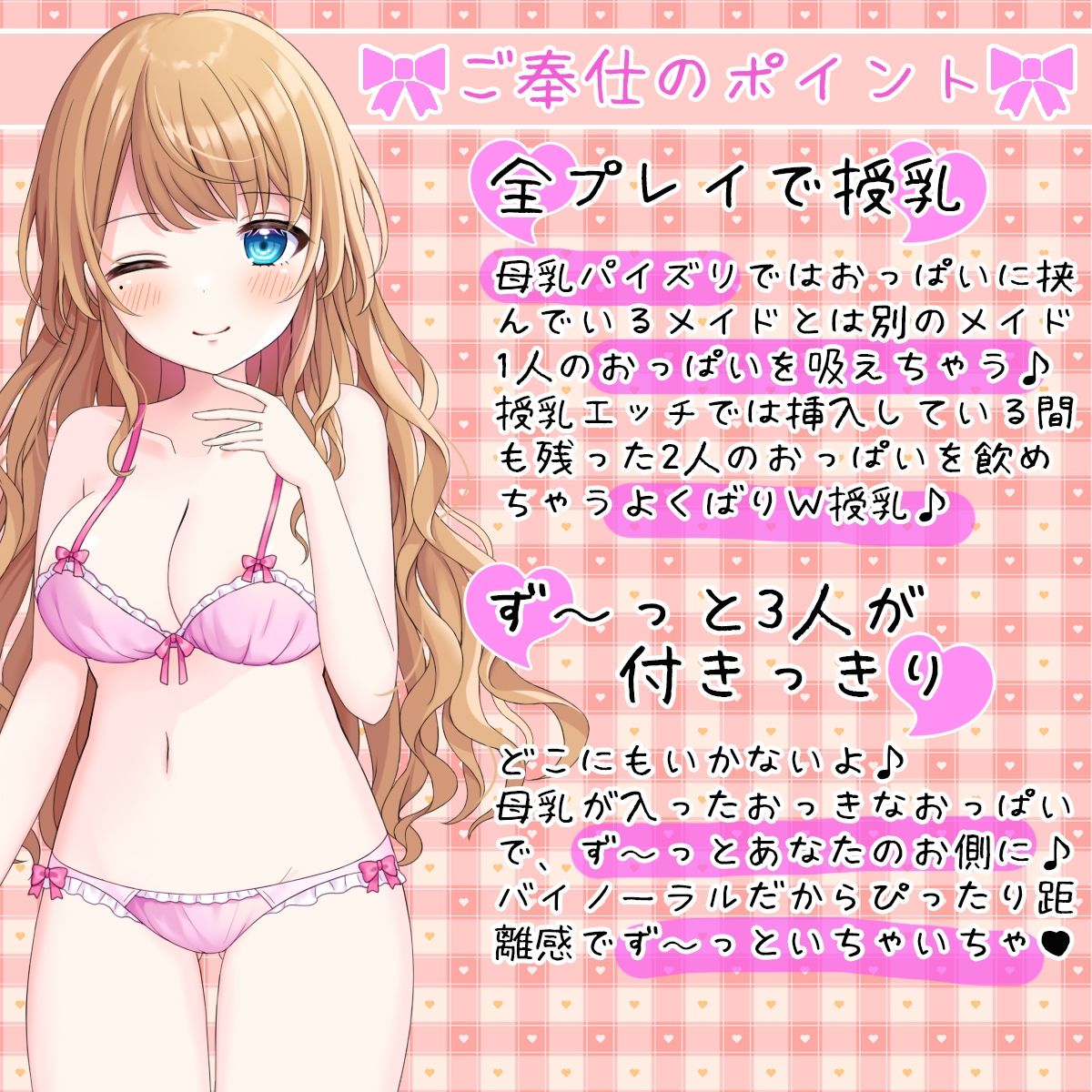 サンプル画像2:【授乳特化】お屋敷メイドの花びら回転♪ハーレム授乳エッチ♪(DL製作班) [d_271620]