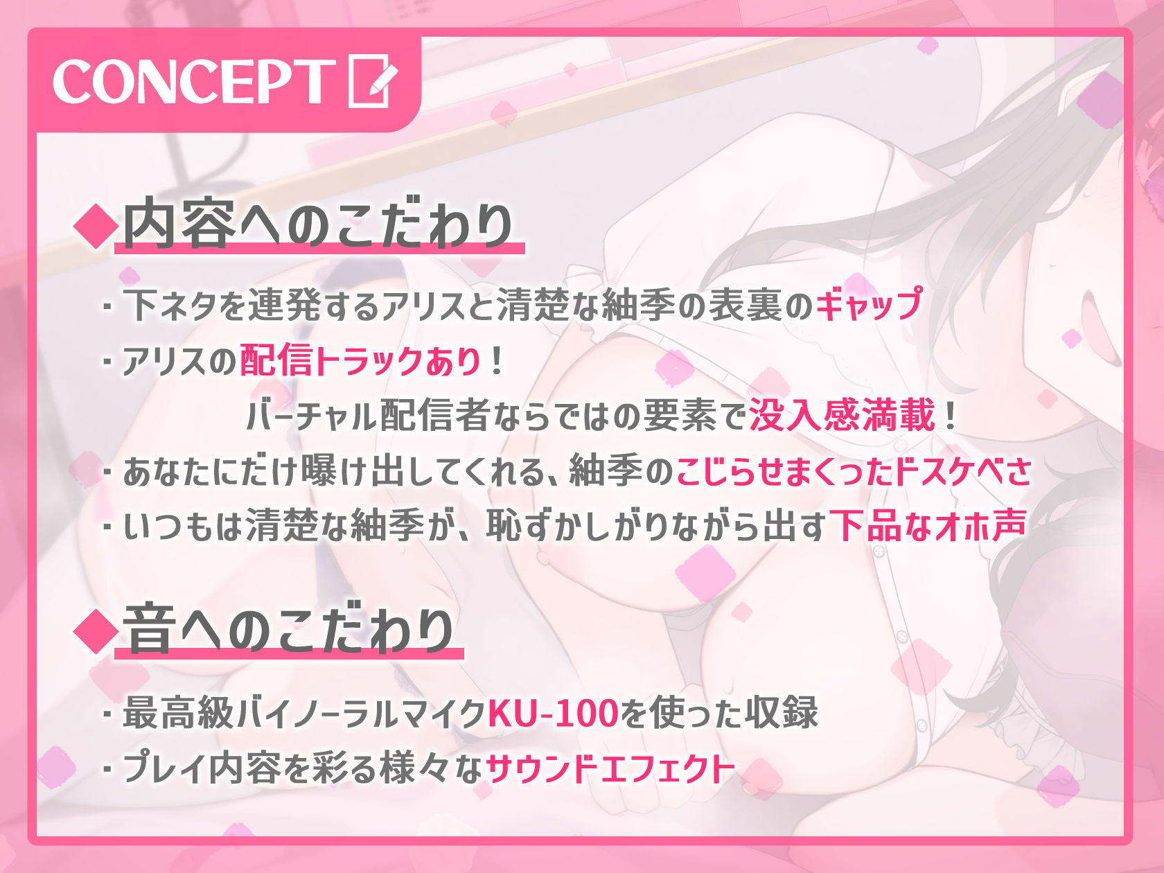 サンプル画像3:V配信者‘中の人’×オホ声ドスケベえっち〜同じ大学の清楚なあの子は実は…〜(いとおかしのみみおか) [d_271647]