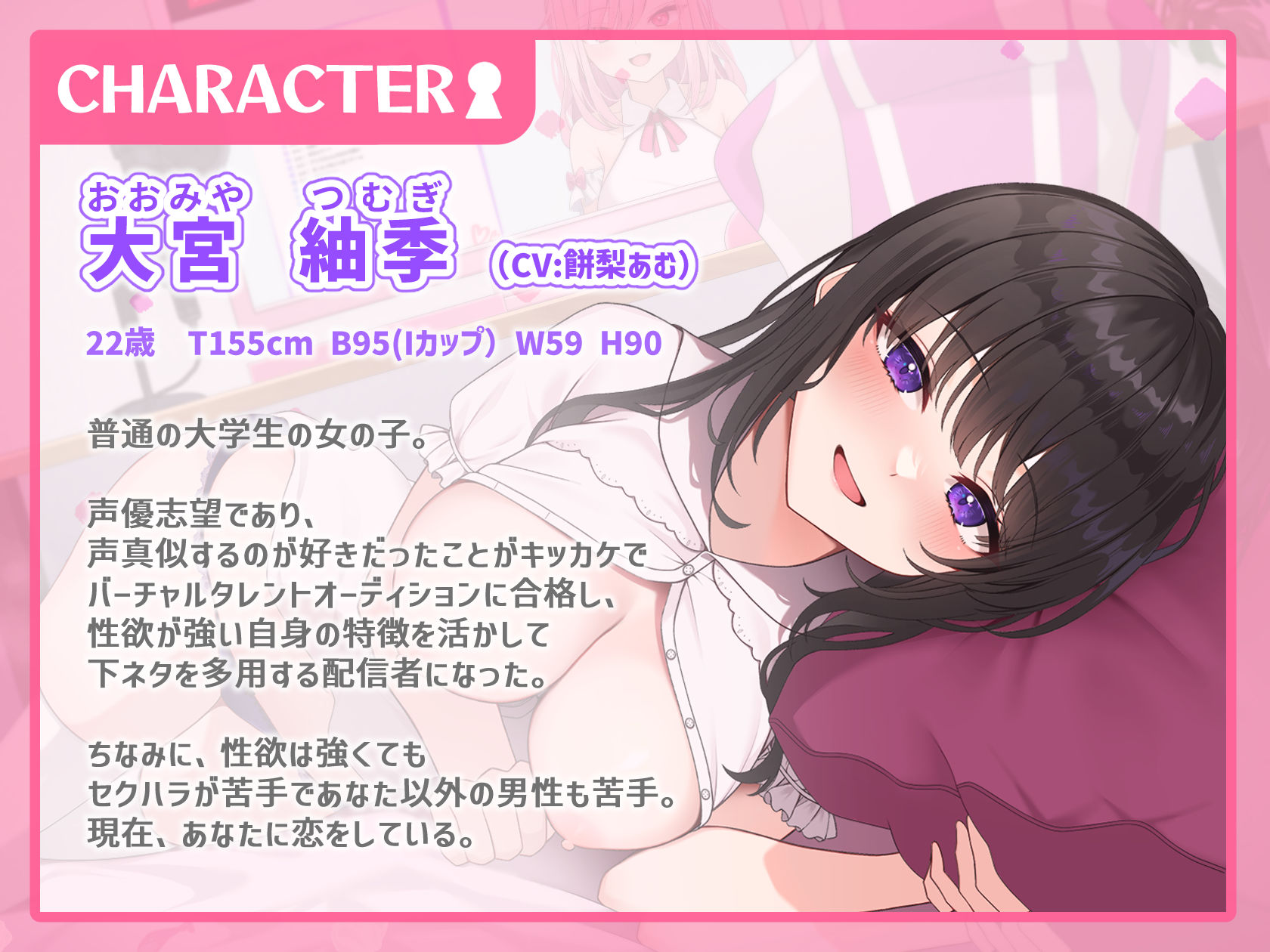 サンプル画像4:V配信者‘中の人’×オホ声ドスケベえっち〜同じ大学の清楚なあの子は実は…〜(いとおかしのみみおか) [d_271647]