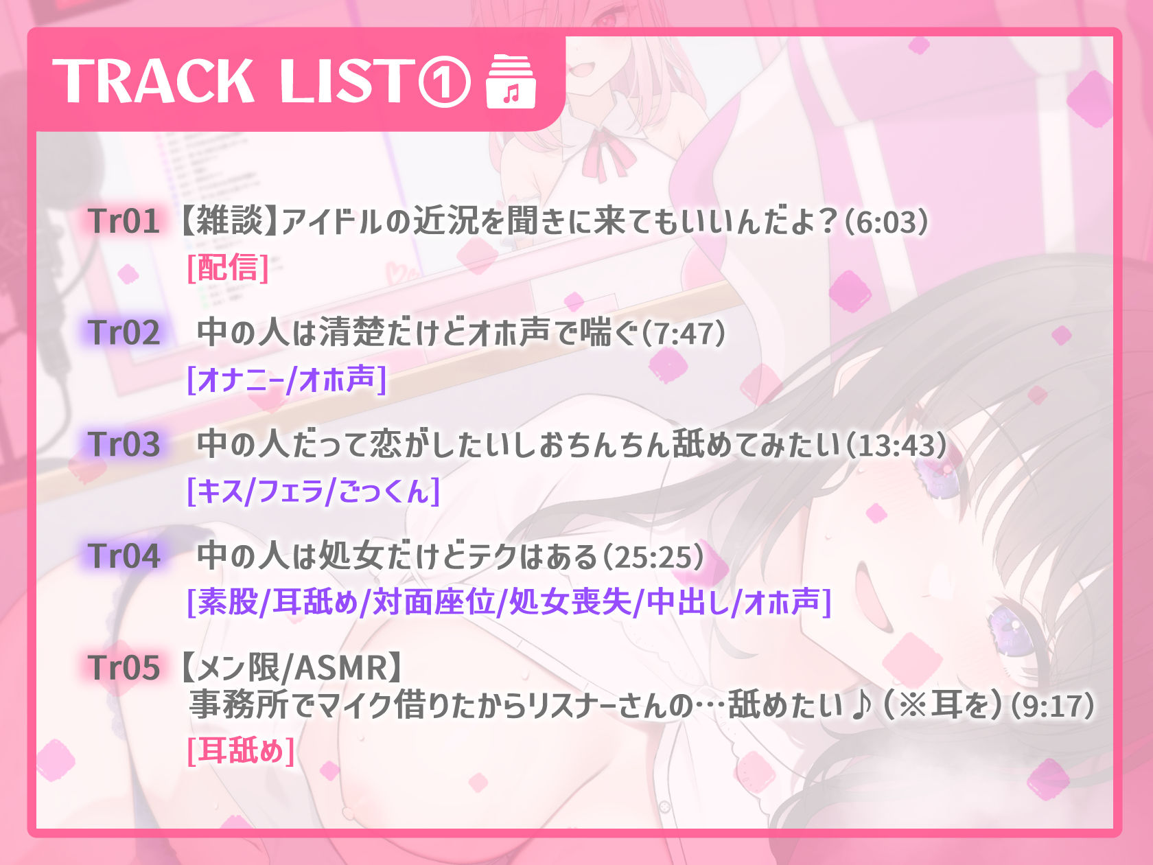 サンプル画像6:V配信者‘中の人’×オホ声ドスケベえっち〜同じ大学の清楚なあの子は実は…〜(いとおかしのみみおか) [d_271647]