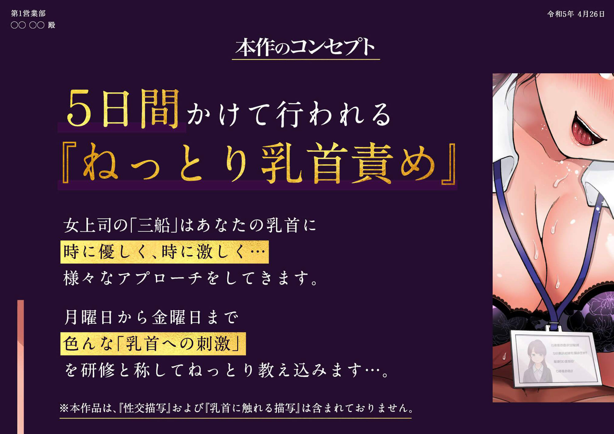 サンプル画像3:【乳首オナニー】ねっちょり女上司による『乳首新人研修』(福耳) [d_271670]