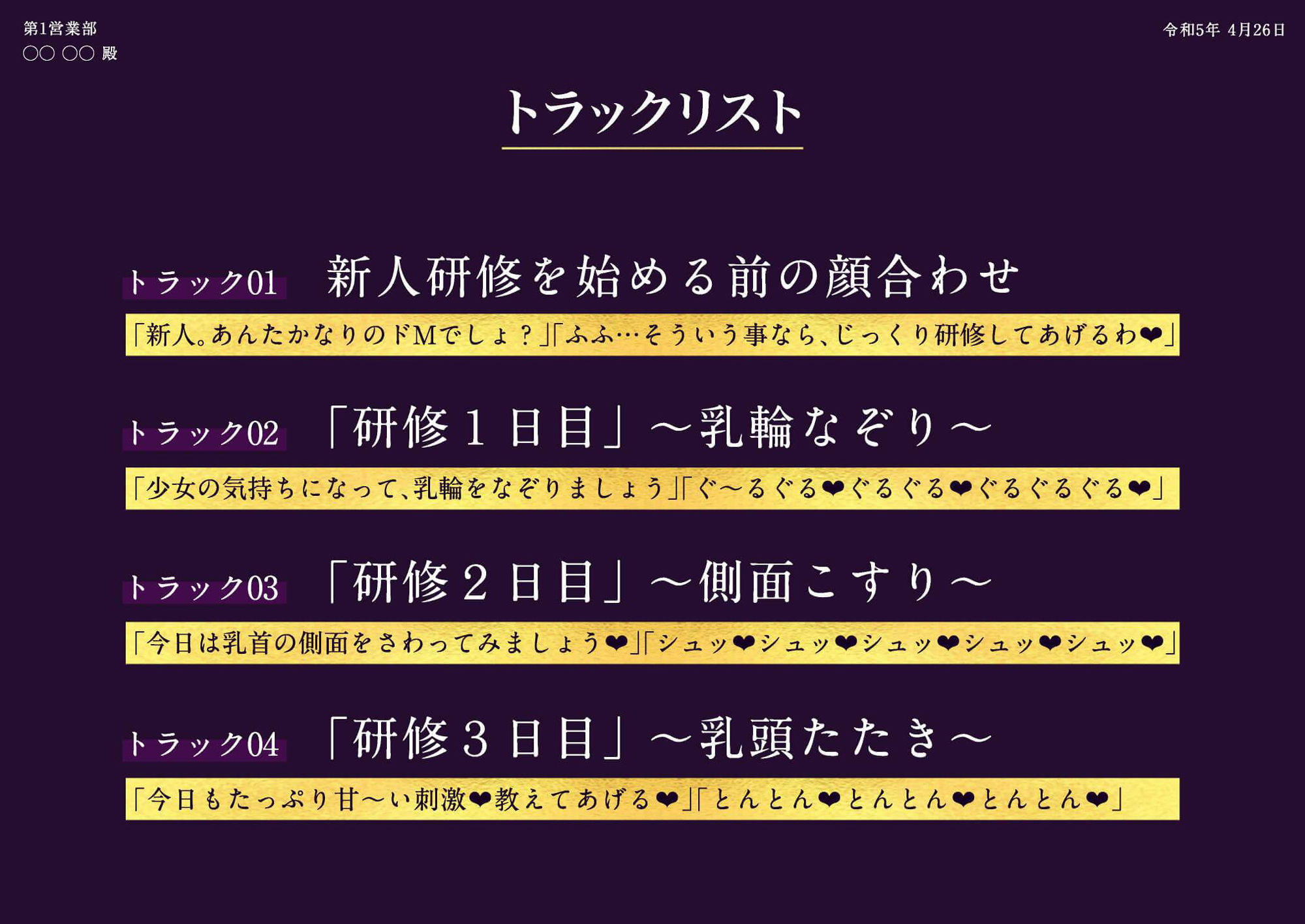 サンプル画像4:【乳首オナニー】ねっちょり女上司による『乳首新人研修』(福耳) [d_271670]