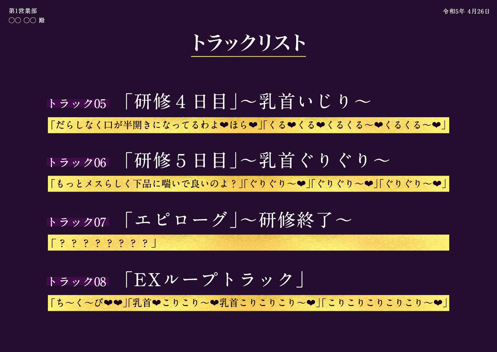 サンプル画像5:【乳首オナニー】ねっちょり女上司による『乳首新人研修』(福耳) [d_271670]
