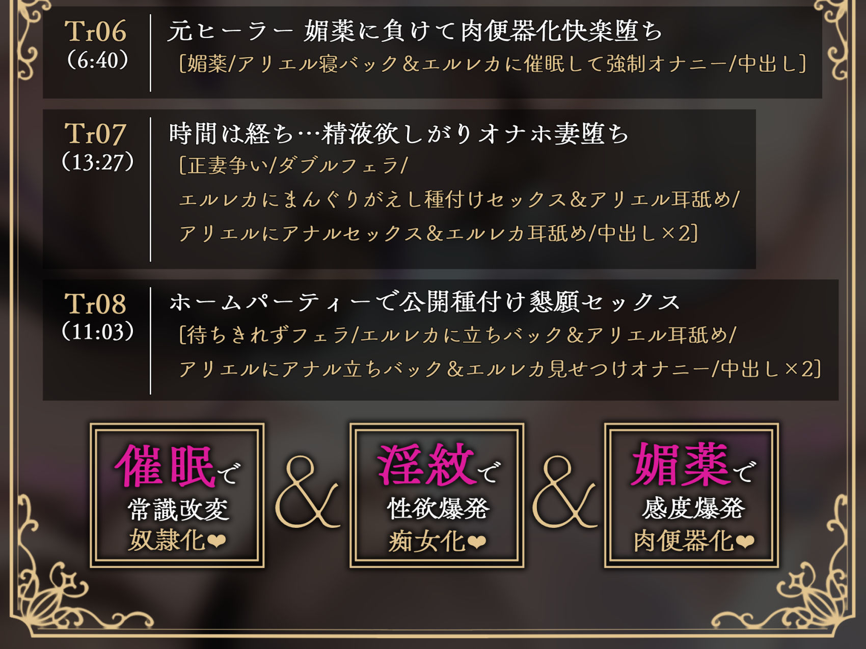 亡国のオホ声 二重奏〜催●×洗脳×淫紋…殺された方がマシな脳バグ裏切りチン媚び〜