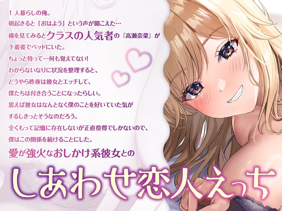 サンプル画像2:朝起きるとクラスの人気者に既成事実を作られてカップル成立！？〜しあわせイチャラブえっち【KU100】(あぶそりゅ〜と) [d_271724]