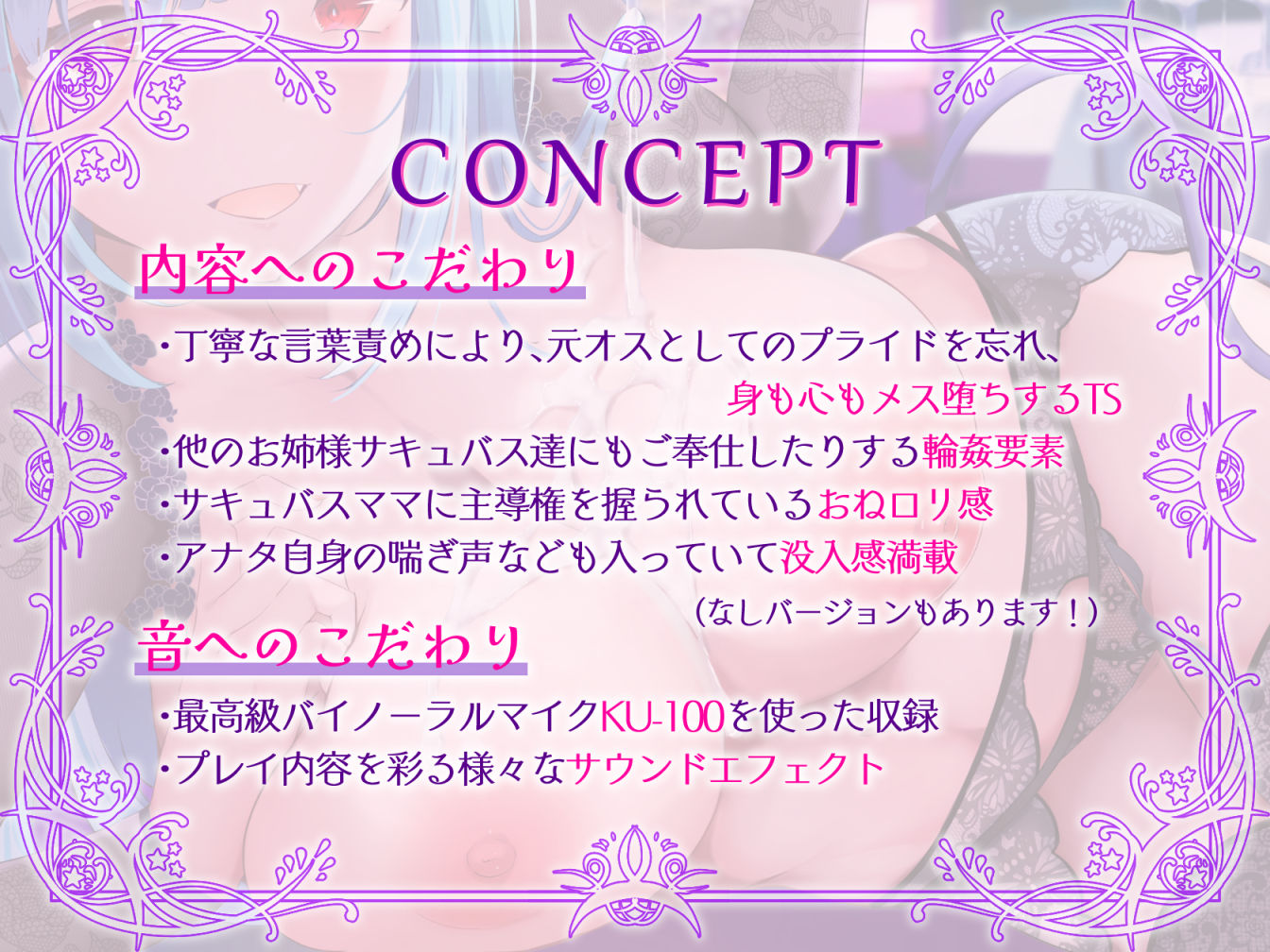 サンプル画像3:【強●TS/ロリサキュバス化】お姉様サキュバスの眷属になった僕〜‘女の子’に塗り替えられる歓迎会〜(おかしのみみおか) [d_271739]