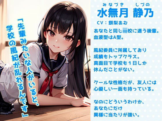 サンプル画像1:【ど底辺オホ声】上から目線で風紀委員のクール系後輩女子が、実はイラ×2潮吹きクジラまんこ＆発情ほかほか豚アナル付きのメスJKだった件(青春堕ち) [d_271766]