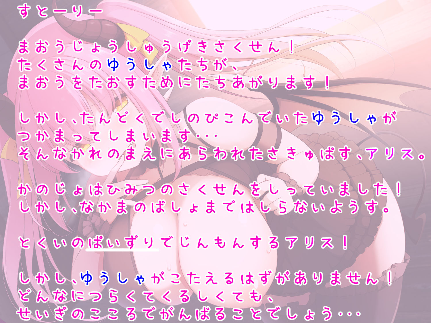 サンプル画像3:メス○キ爆乳サキュバス アリスのおっぱいなんかに負けちゃうはずがない！(栄) [d_271775]