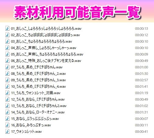 サンプル画像1:【一部素材利用可能】少女の寝起きおしっこ一番搾り☆【スカトロ/排泄音/おしっこ/うんち/おなら/ウォシュレット/オナニー/バイノーラル】(濃厚まよみるく) [d_271778]