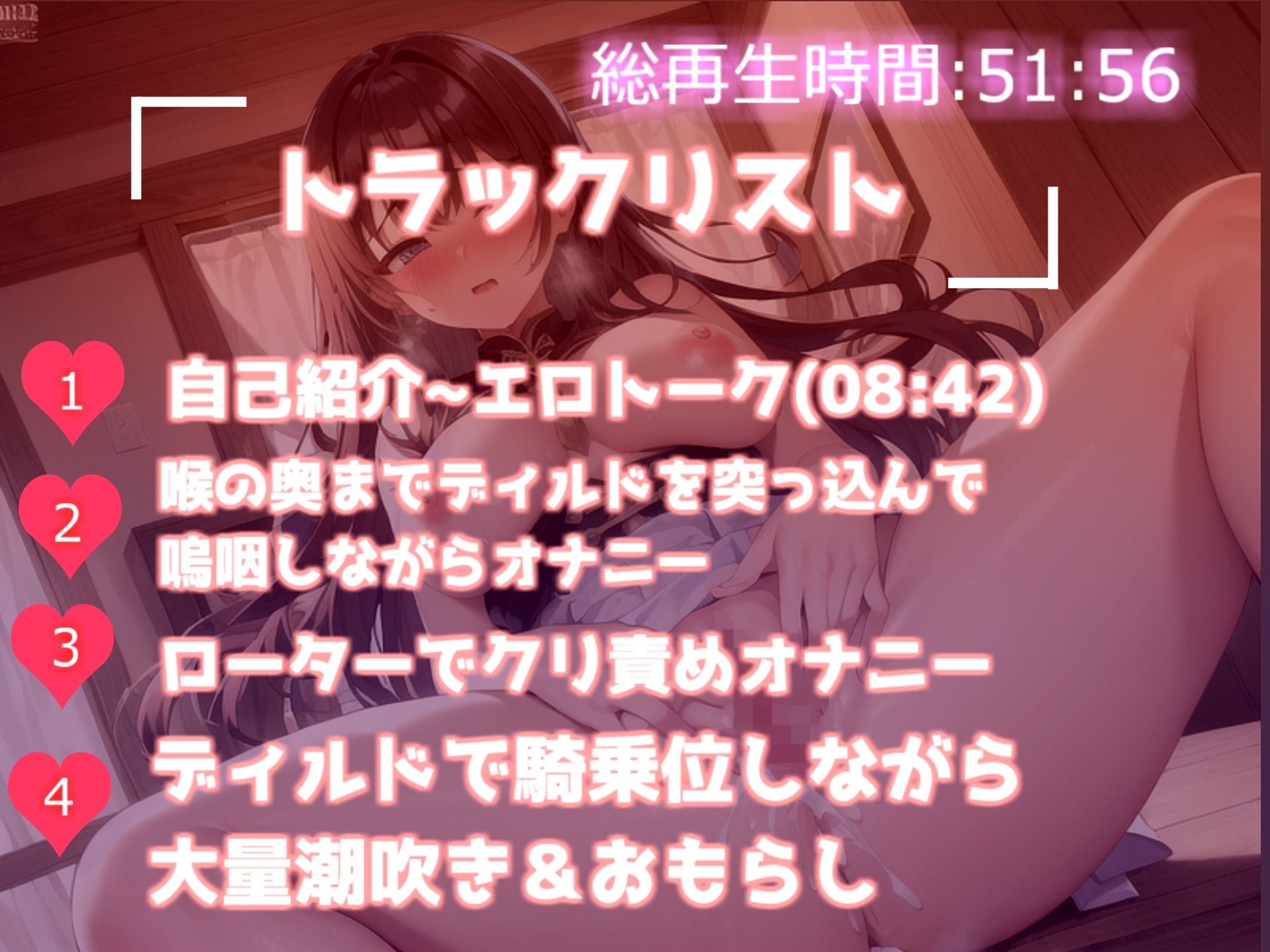 【サークル設立記念価格】ガチ実演！！ ムチムチ色白巨乳Vtuberが初の全力オナニー！ 何度も極太ディルドでオホオホ下品な言葉を叫び、おもらし＆潮吹き大ハプニング！？